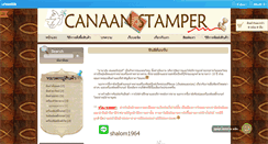 Desktop Screenshot of canaanstamper.com