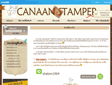 Tablet Screenshot of canaanstamper.com
